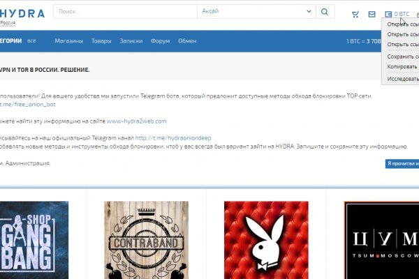 Даркнет официальный сайт на русском